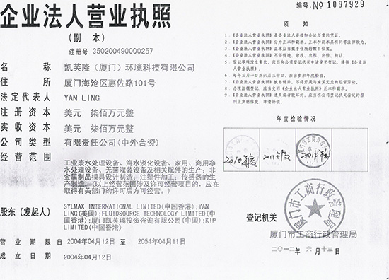 营业执照扫描0097