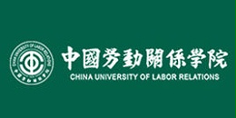 中国关系学院