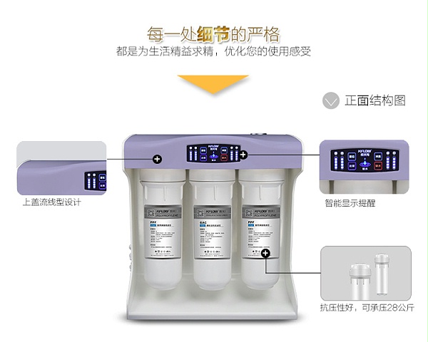 琳娜牌反渗透净水机KFL-GEL-400A