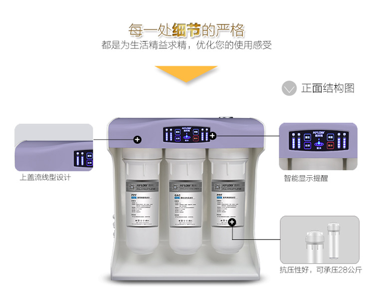 琳娜牌反渗透净水机KFL-GEL-400A