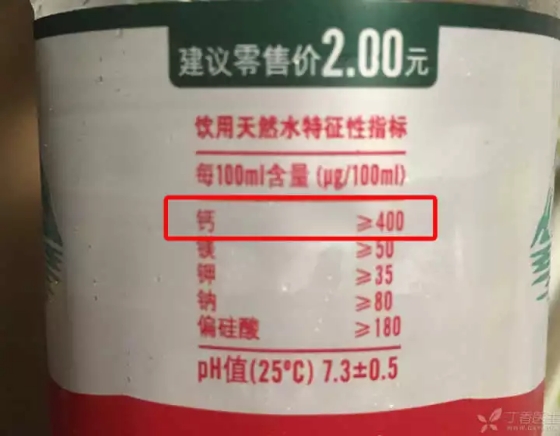 某品牌瓶装水标签